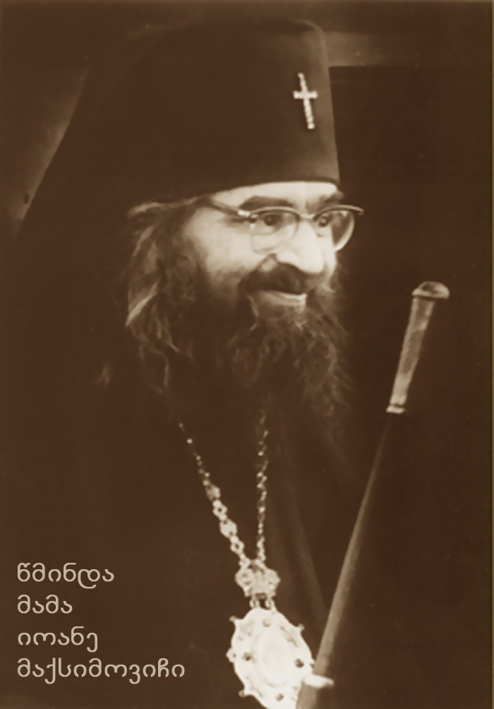 თავისუფლად იმრუშოთ ანდა თავშეუკავებლად ჭამოთ და ილოთოთ, ბოროტი ჩაიდოთ გულში, ძალა იხმაროთ და მოკლათ - ეს არ არის თავისუფლება KARIBCHE